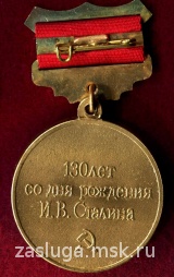 ГЕНЕРАЛИСИМУС И. В. СТАЛИН